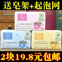 Roland 218g Anti-mite antibacterial mens and womens essential oil sulfur soap oil control moisturizing moisturizing anti-itching