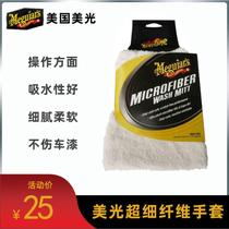 Micco X3002 car wash wool gloves thickened microfiber car wash without scratches super durable super absorbent
