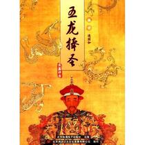 Wulong holds the holy MP3 Lieruo broadcast CD
