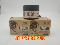  2 bottles of horse oil anti-cracking cream dry hands and feet repair cracked feet cracked heels moisturizing moisturizing foot cream