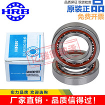 HRB Harbin precision machine tool matching bearing 7005 7006 7007 7008 ACTA P5 P4DBB