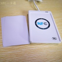 USB interface NFC card reader-Vending machine credit card machine-Access control elevator attendance card writer 122U