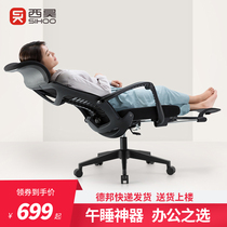 Xihao ergonomic chair M81 comfortable sedentary office chair can lie down computer chair boss chair e-sports chair home