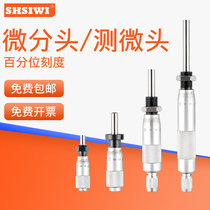 Sifor the micro-head screw micrometer accessories fine-tuning high-precision flat-head round head with nut 0 01mm