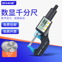 Sanhe micrometer High precision outer diameter digital display electronic thickness gauge 0 001mm caliper micron spiral micrometer