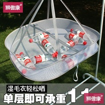 Cardigan flat drying anti-deformation clothes basket high load-bearing large clothes basket underwear socks drying net pocket