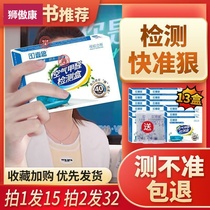 Household formaldehyde detection box detector test paper test instrument professional indoor air self-test box disposable New House