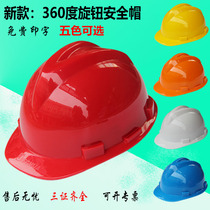 Safety helmet Site Noan helmet building electrician with breathable power grid State Tenders Jian Jian-Glass steel round