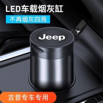 Jeep Jeep Guide Freedom Light Commander Freedom Wrangler Car ashtray Metal with cover lamp