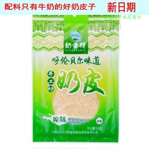 Inner Mongolia Hulunbuir specialty milk fragrance handicraft workshop milk skin Zizong grassland