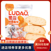 Linshi Ludao Rock Shrimp Cake Original Spicy Fish Cake Seafood Instant Japanese Leisure Seafood Snack 96g