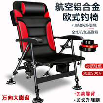 New aluminum alloy folding fishing chair multifunctional portable raft fishing platform fishing chair all-terrain can lie European fishing chair