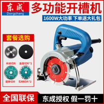 Dongcheng cutting machine FF-110 high-power wall marble machine stone wood marble concrete slotting electric