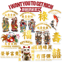 Luggage sticker Chinese style vintage bronzing New Year painting Lucky cat fortune carp waterproof skateboard box sticker 13 pieces