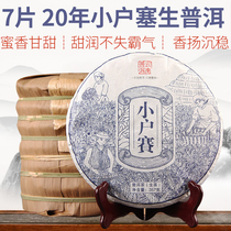 2020 Xiaohu Sai Ancient Tree Puer Tea Raw Tea Cake Yunnan Mengku Qizi Cake Honey Xiang Sai Iceland Raw Puer Tea