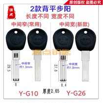 Back flat step Yang double row key blank middle width and narrow optional back no curvature double hole penetration G10 G26