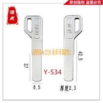 S34 applicable 8 5 wide fingerprint lock gun type key blank electronic lock key superC flat multi track