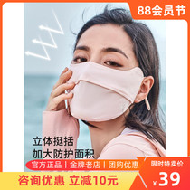 Boxi He outdoor sunscreen mask new breathable eye protection corner anti-ultraviolet thin full-face summer sunshade mask