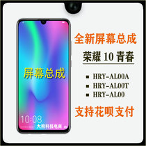 For Huawei Glory 10 Youth Screen Assembly 20i HRY-AL00a AL00T Touch Display