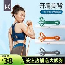 Keep elastic belt fitness female yoga tension belt pull-up auxiliary elastic rope male strength training resistance belt
