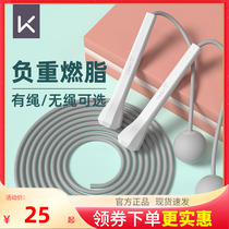 Keep Cordless Jump Rope Fitness Weight Loss Sports Rope Fuel Fat Children Students Take Up Special Count Adults Slimming