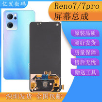 Yifa is suitable for OPPO Reno7 screen assembly reno7pro LCD touch screen inside and outside