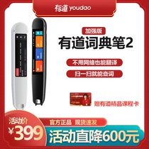 Netease You Dao Dictionary Pen 2 Enhanced Translation Pen English Learning artifact Primary School Student Portable Electronic Dictionary