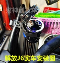 Jiefang J6PJ6MJ6L big J6 small J6 Universal handle water cup holder ashtray ashtray bracket set big truck supplies