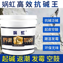Household wall solid interface agent interior wall reinforcement agent waterproof and moisture-proof wall glue ground solid base Curing Sealant