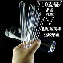 Glass stirring rod drainage Rod guide rod glass rod corrosion resistant transparent glass stirring rod 20 30cm