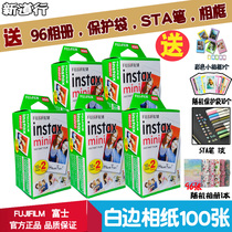 Fujifilde photo paper mini7s 8 25 50s 90 universal white edge photo paper mini7 photo paper general phase