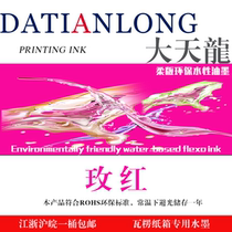 Environmental protection water-based ink L rose red 21KG plastic drum corrugated printing ink for Jiangsu Zhejiang Shanghai and Anhui