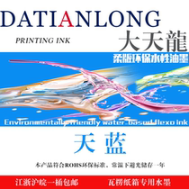 Big Tianlong environmental protection water-based ink L sky blue 21KG plastic barrel corrugated paper printing ink