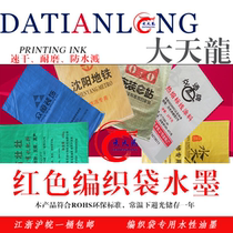 Coated ink non-woven fabric ink woven bag ink non-toxic non-combustible non-explosive non-corrosive and irritating smell 20KG pack