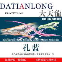 Environmentally friendly water-based ink L-hole blue 21KG plastic barrel corrugated printing ink