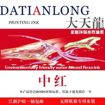 Environmental protection water-based ink L Medium red 21KG plastic drum corrugated printing special ink