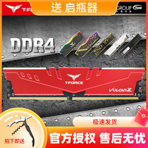  Teamgroup Vulcan DDR4 8G Memory Pluto 3600 16G Memory 32G 3200 2666 RGB Light bar