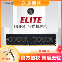  Teamgroup DDR4 2666 16G Desktop memory Pluto 3000 Vulcan 3200 32G 4G General 8G