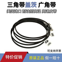 Gates wide-angle belt belt imported from the United States 11M1000 11M1030 11M1060 11M1090