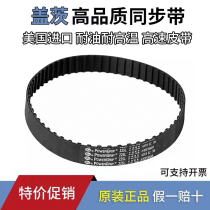 Import Gates Gates belt belt 270L 277L 285L 300L 304L 315L belt