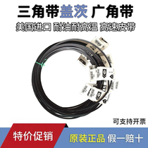 US imported Gates Gates wide-angle belt water tower belt 7M950 7M975 7M1000 7M1030