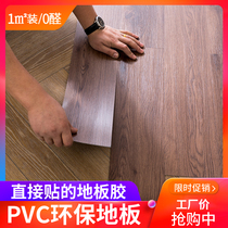 PVC floor stickers Self-adhesive cement floor straight paving stone plastic floor bakelite grain patch sheet Household waterproof wear-resistant