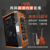 Mi Gao new A6 speaker outdoor folk guitar playing and singing street singer roadshow portable live recording live audio