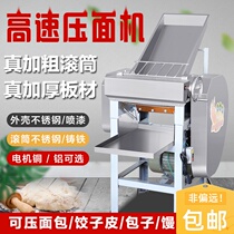 110 High-speed Press Noodle Machine Commercial Press Leather Bag Subshop Rolling Noodles Stainless Steel Vertical 300 noodle machine kneading and pressing
