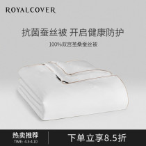 Rokav 100% mulberry silk antibacterial quilt with long silk Mianyang spring autumn quilt core summer cold by the mother and mother by two-in-one Aisha