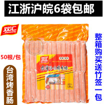 Shuanghui Taiwan style grilled sausage 1 9kg Shuanghui tender flavor sausage Shuanghui hot dog grilled sausage 50