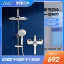 Anwar bathroom official flagship shower shower set home all copper faucet bathroom shower