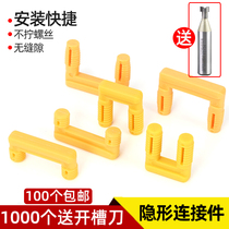 Invisible connector Cabinet body plate type solid wood cabinet wardrobe hidden chute U-shaped fastener furniture hardware 100