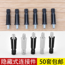 Furniture connector Invisible two-in-one connector Hidden three-in-one wardrobe bed fasteners Hardware accessories