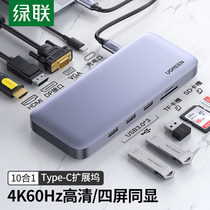 Green Union Type-C docking station desktop expansion Multi usb adapter interface 4K60Hz lightning 3hdmi projector for Apple MacBook Huawei Pro notebook